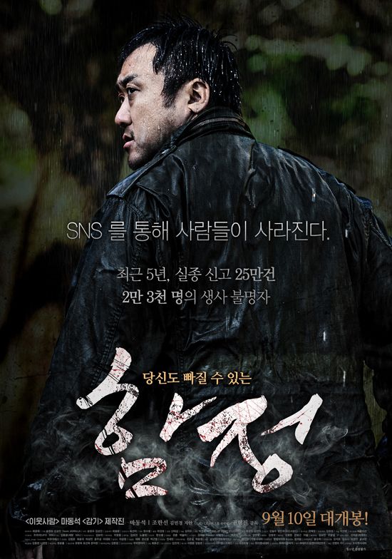 영화 함정, 마동석, 조한선, 김민경, 지안 연기 돋보인 영화!