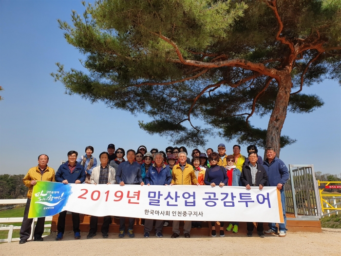한국마사회 인천중구지사는 지역주민 30명과 함께 ‘2019년 말산업 공감 투어’를 실시했다(사진 제공= 한국마사회 인천중구지사).