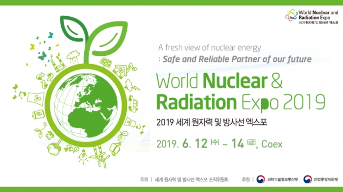 ‘2019 세계 원자력 및 방사선 엑스포(World Nuclear and Radiationi Expo 2019)’가 6월 12일부터 14일까지 삼성동 코엑스에서 개최된다.