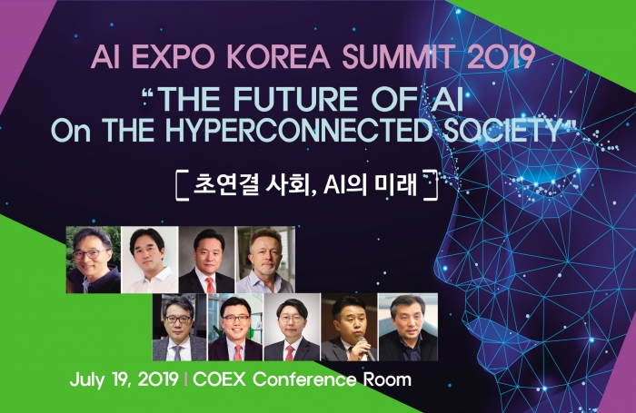 ‘제2회 국제인공지능대전(AI EXPO KOREA 2019)'이 17일부터 3일간 코엑스 C홀에서 개최된다.