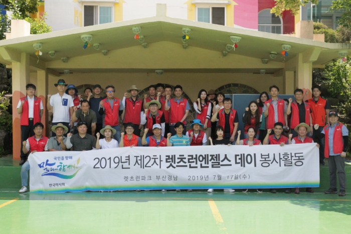 한국마사회 렛츠런파크 부산경남본부는 ‘2019 제2차 렛츠런 엔젤스데이’를 맞아 봉사활동을 했다(사진 제공= 한국마사회 부경).