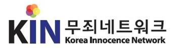 한국무죄네트워크(http://www.kinnocence.org/tv/).