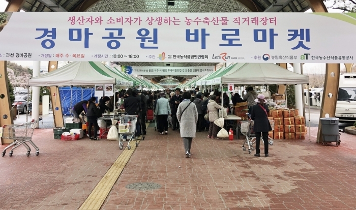 농림축산식품부는 한국마사회 렛츠런파크 서울에서 운영 중인 ‘바로마켓’을 추가 개설할 계획이다(사진 제공= 친환경농산물의무자조금 관리위원회).