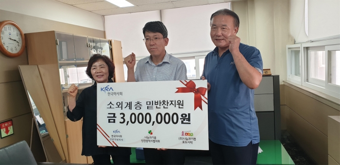 한국마사회 인천부평지사는 부평지역 홀몸 어르신들을 위한 밑반찬 기부금 전달식을 열었다(사진 제공= 나눔과기쁨인천시협의회).