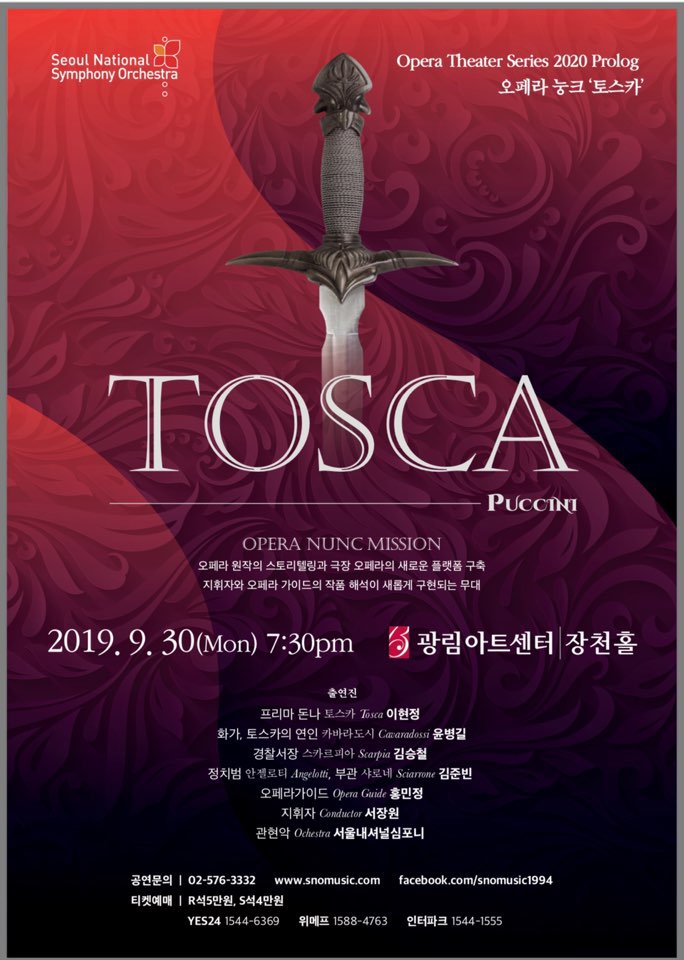 서울 내셔널 심포니 오케스트라가 주최 & 주관하는 오페라 눙크 토스카 공식 포스터