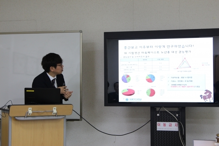 한국마사회 말산업연구소는 2019년 말산업 관련 학술단체 지원 사업을 공모한다. 사진은 말산업 연구과제 최종보고회 모습. ⓒ미디어피아 황인성