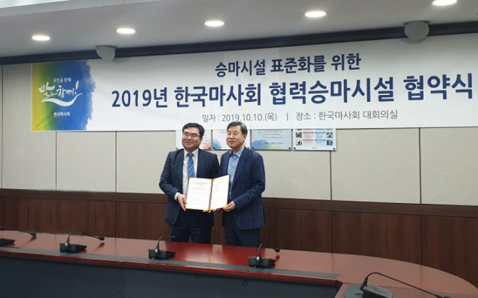 대전시는 2020년 3월부터 재활승마교실을 운영한다. 사진은 한국마사회는 대전 복용승마장과 업무협약을 체결한 모습(사진 제공= 대전광역시시설관리공단).
