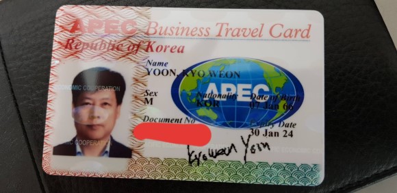 한국무역협회에서 발급한 APEC 카드