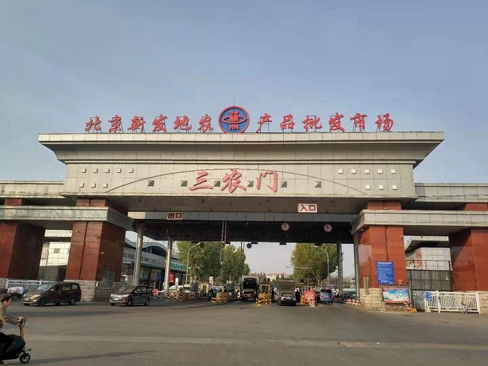 베이징 펑타이취(丰台区)에 있는 농산물 유통센터 하이난구역(海南区) 모습
