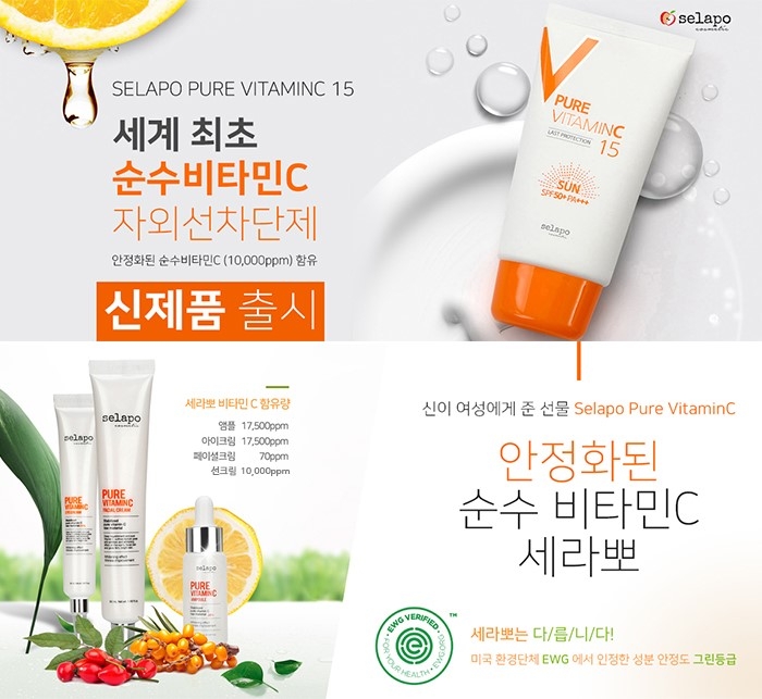 한국의 신생 화장품 브랜드 '쎄라뽀'의 중국인 대상 차이나텔레콤 모바일 고객 대상 이벤트 제품 모습