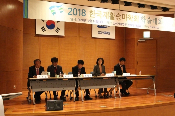 작년에 개최된 한국재활승마학회 당시 모습. ⓒ미디어피아 황인성
