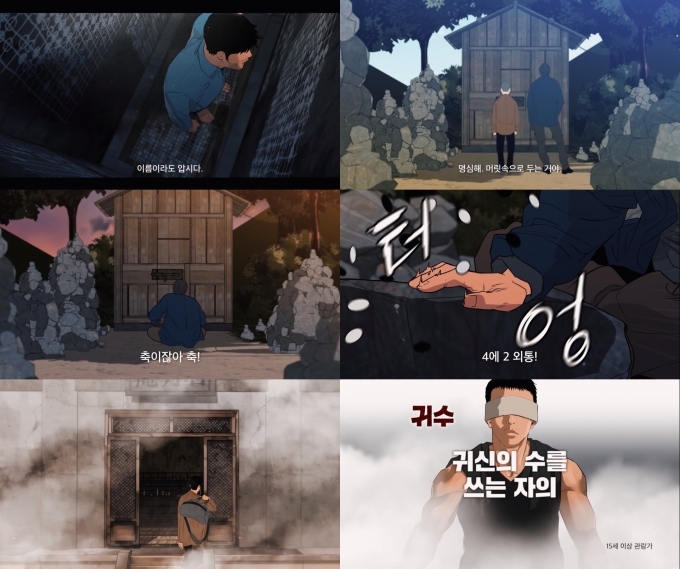 '신의한수' 웹툰 무빙툰으로 공개해 예비 관객들의 기대감을 높였다 '신의한수' 웹툰 무빙툰으로 공개해 예비 관객들의 기대감을 높였다