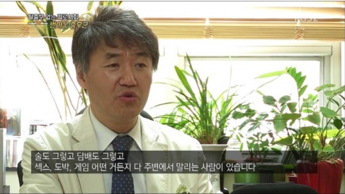 사진갈무리: KBS2방송