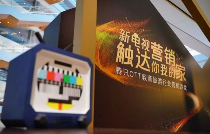 텐센트의 TV마케팅 홍보자료, 사진출처=腾讯视频