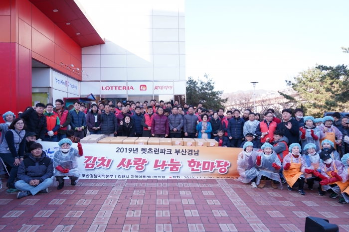 한국마사회 렛츠런파크 부산경남본부는 소외계층을 위한 김장 나눔 행사를 진행했다(사진 제공= 한국마사회 부경).