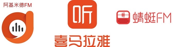 중국의 대표적인 오디오서비스 앱, 전체 오디오 시장의 80%를 이들 세개 업체가 점유하고 있다. 사진제공=한류TV서울