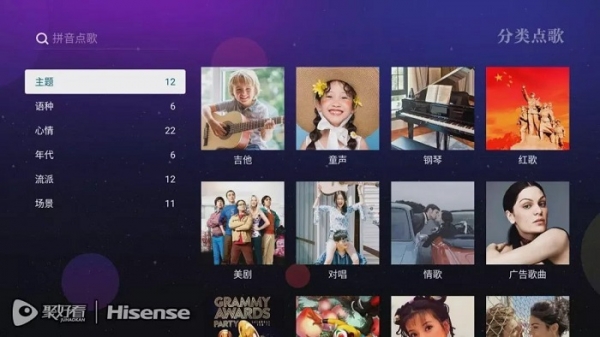 하이센스(海信) 인터넷TV의 거실 노래방 화면, 자료제공=하이센스(海信)