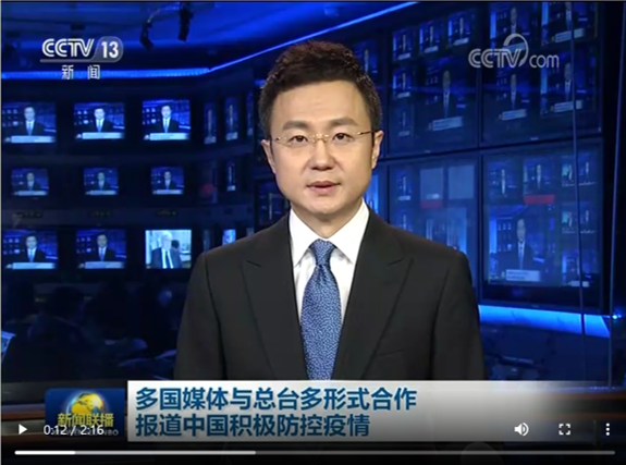 해외 언론들이 중국발 신종코로나바이러스에 관한 집중 보도 상황을 보도하는 CCTV13 뉴스채널의 모습, 사진제공=央视网