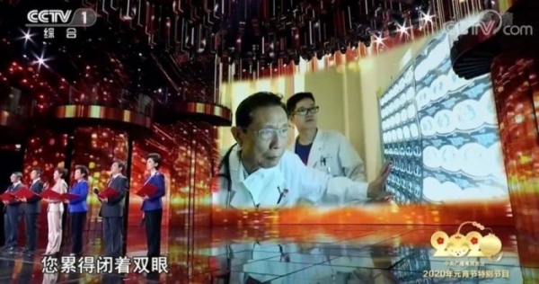 정월대보름 특별 프로그램을 CCTV종합 채널에서 송출하고 있다. 화면에는 84세의 고령으로 중국 SARS의 영웅으로 불리는 중난샨 원사의 모습이 보인다. 사진제공=央视网