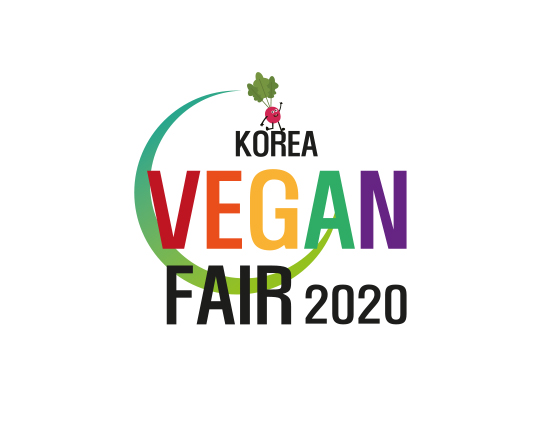 국내외 유명 비건제품을 한자리에서 만나고, 비건 바이어를 초대해 참가업체에 판로개척 기회를 제공하는 ‘코리아비건페어 2020’이 오는 9월 12일부터 14일까지 서울 코엑스에서 열린다.