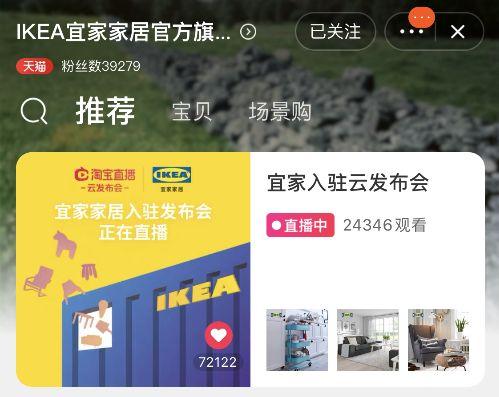 중국 온라인 시장에 진출한 IKEA의 중국 모바일 페이지, 사진제공=IKEA