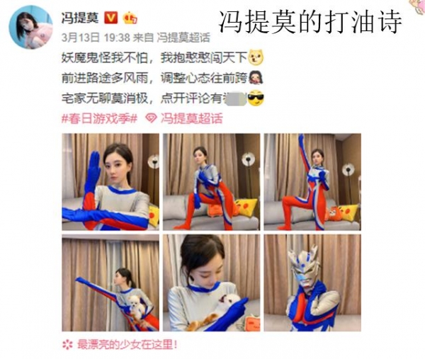 중국 인기 VJ 펑티모(冯提莫)의 웨이보 모습, 사진출처=펑티모(冯提莫) 웨이보