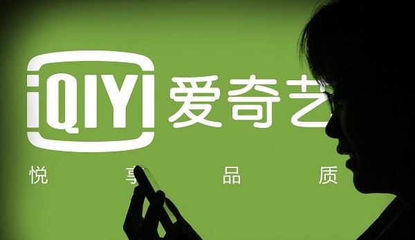 중국 최대의 동영상 플랫폼 아이치이(爱奇艺)로고이다. 이미지제공=아이치이