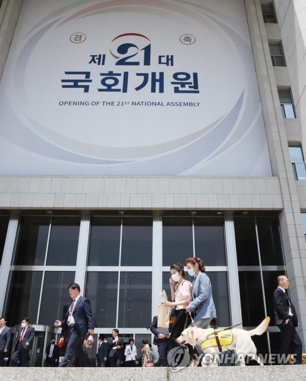 5월 30일, 21대 국회 개원, 사진 제공: 연합뉴스