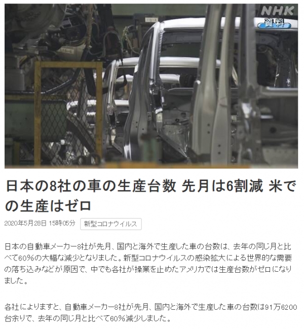 사진출처 : NHK 기사캡처