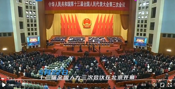 지난 5월 중국 최대의 정치행사인 양회가 베이징에서 개최되었다. 사진제공=央视网