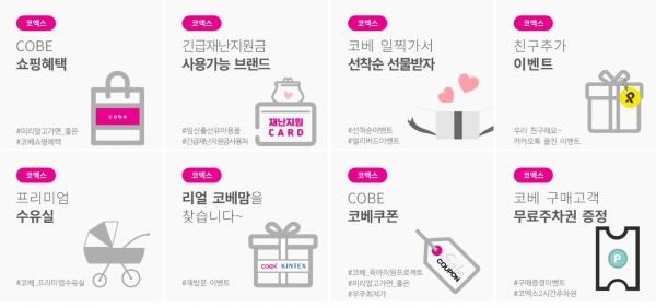 국내 최대 육아 박람회인 ‘코베 베이비페어’가 6월 25일(목)부터 28일(일)까지 나흘간 서울 삼성동 코엑스에서 열린다.