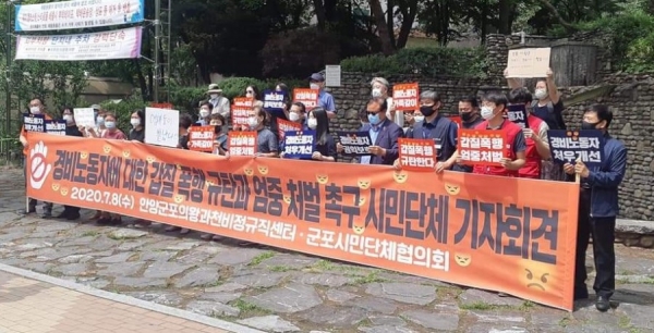 안양·군포·의왕 시민단체들은 아파트 직원을 폭행한 유치원장의 엄벌을 촉구하는 기자회견을 열었다(사진= 남북공동선언실천 네이버 블로그 갈무리).