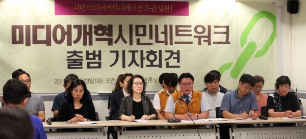 미디어개혁시민네트워크는‘시민의 커뮤니케이션 권리 강화를 위한 미디어 정책 발표’ 기자회견을 개최한다(사진= 전국언론노동조합).