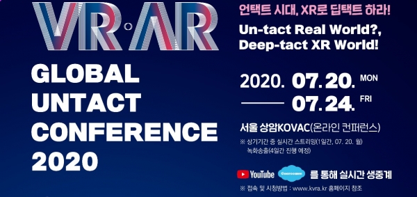 ‘제1회 VR·AR 글로벌 비대면 컨퍼런스 2020’이 마포구 상암동 한국VR·AR콤플렉스에서 7월 20일부터 24일까지 비대면 웨비나(Web+Seminar) 형태로 진행된다.