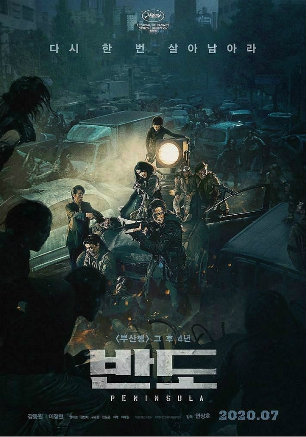 1000만 영화 ‘부산행’ 후속작인 K-좀비 영화 ‘반도’가 개봉 5일 만에 누적관객수 180만 명을 돌파했다.