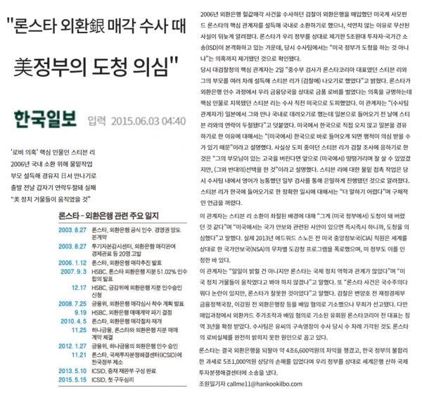 한국일보2015.6.3 보 인터넷캡쳐편집