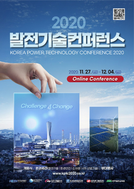 발전 5사가 주최하고 한국발전교육원이 주관하는 ‘2020 발전기술컨퍼런스’가 11월 27일부터 12월 4일까지 온라인으로 개최된다.
