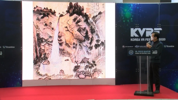KVRF 2020 'XR 신제품 발표회'에서 '조선시대 미술사 여행'을 발표하는 정동근 대표이사