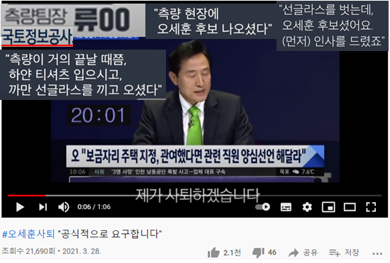 민주당 사퇴요구 동영상, KBS 뉴스 캡쳐하여 편집