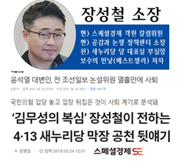 스페셜경제 기사 , 서울신문 기사 캡쳐 편집