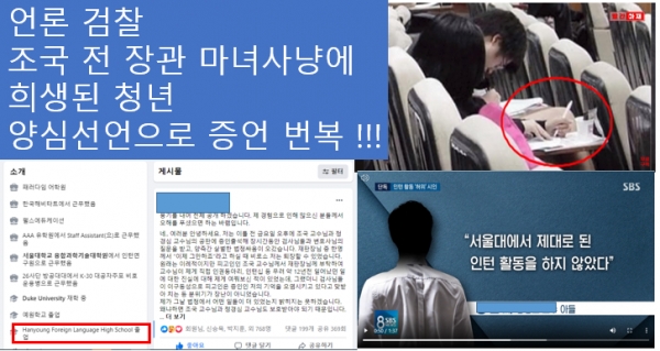 SBS 방송 , 페이스북 캡쳐 편집