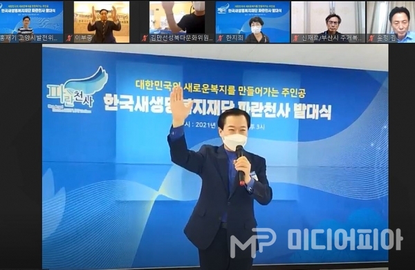 파란천사 발대식을 선포하는 한국새생명복지재단 송창익 이사장