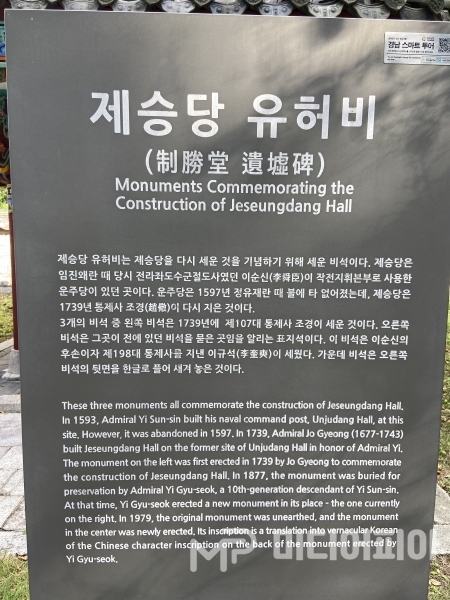 한산섬 제승당 / 사진 촬영=강승혁 전문 기자