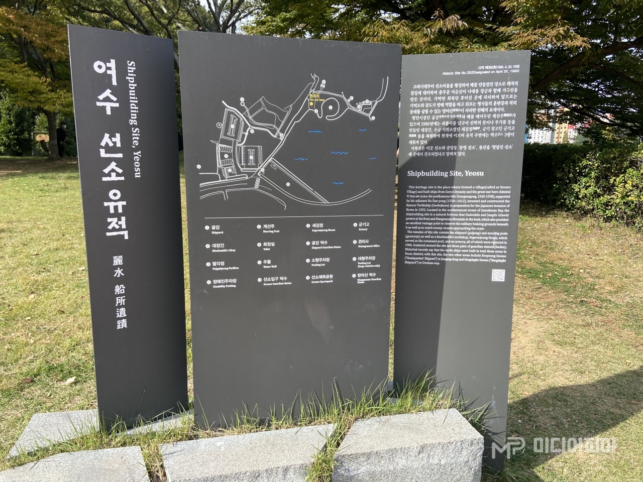 조선시대 배를 만들었던 '선소' / 사진 촬영=강승혁 전문 기자
