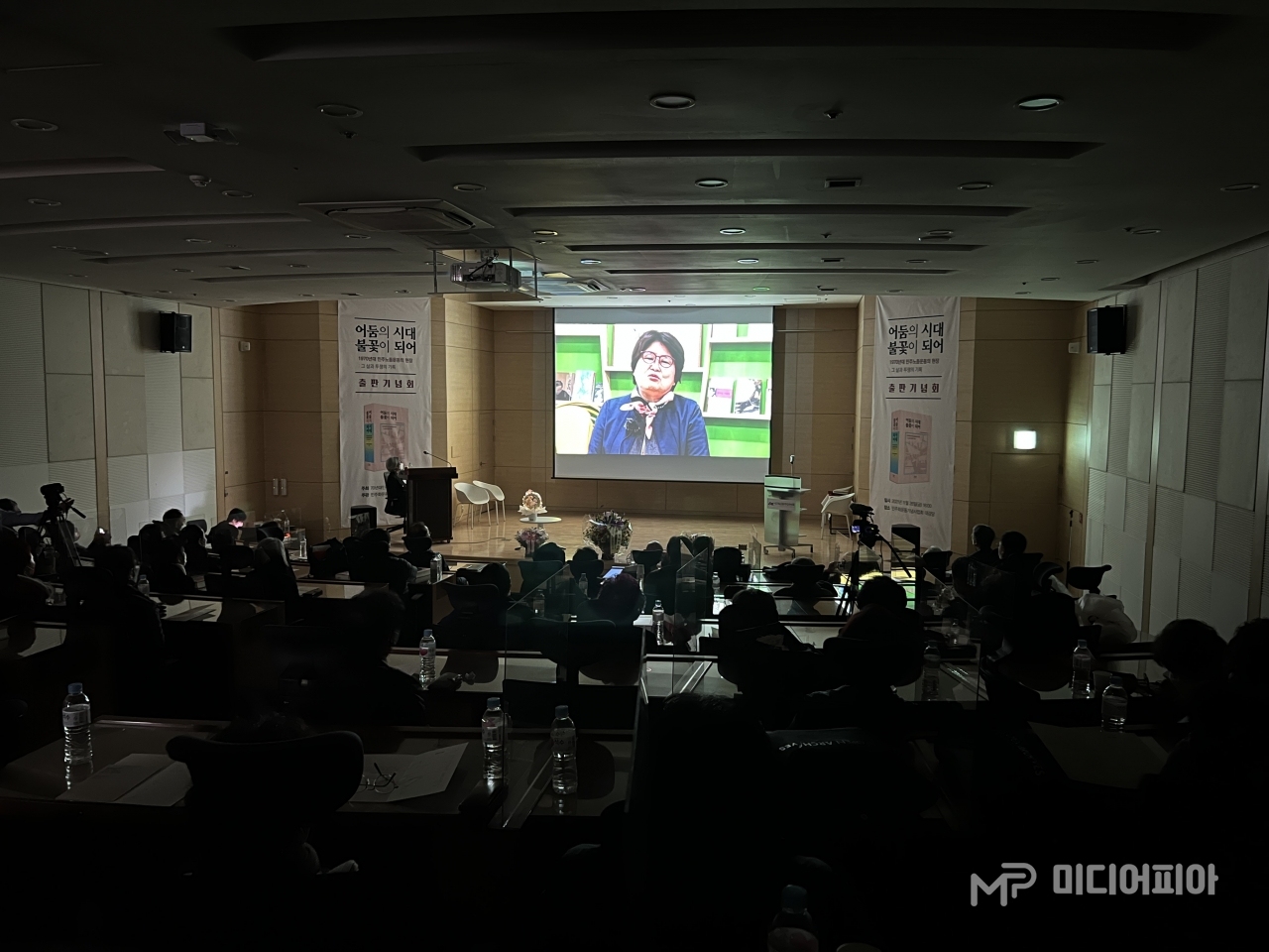 민주화운동기념사업회 대강당에서 열린 출판기념회. 참가자들이 영상을 보고 있다. / 사진 촬영=강승혁 전문 기자