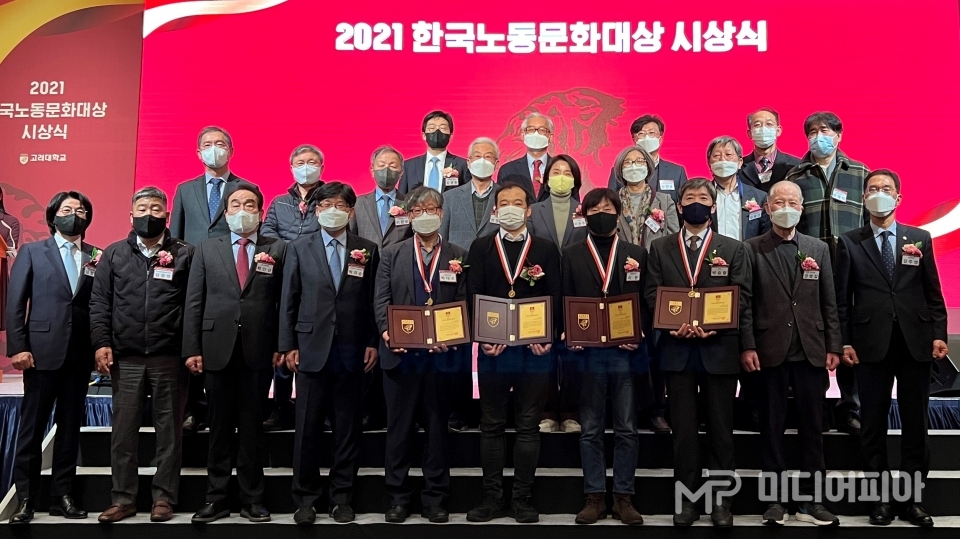 2021 한국노동문화대상 시상식에 참석한 참가자들이 기념사진을 촬영했다. / 사진 촬영=강승혁 전문 기자