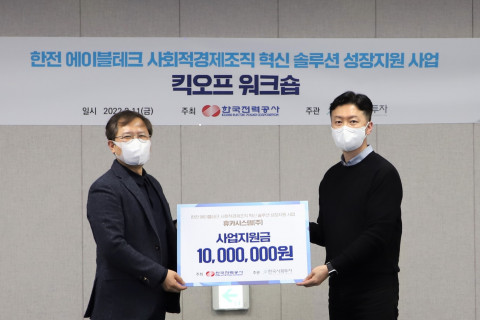 킥오프 워크숍에서 왼쪽부터 이종익 한국사회투자 대표, 김형식 휴카시스템 대표가 기념 촬영을 하고 있다.