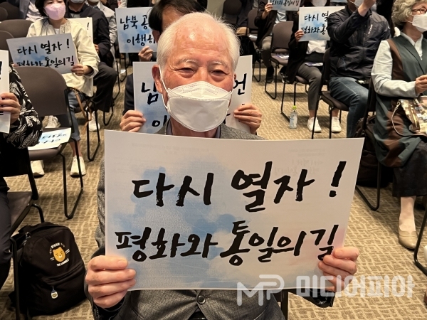 민족자주평화대회에서 피켓을 들어 보이고 있는 권영길 평화철도 이사장. / 사진 촬영=강승혁 전문 기자