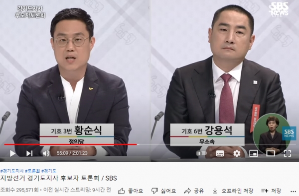 SBS 방송 유튜브에서 캡쳐