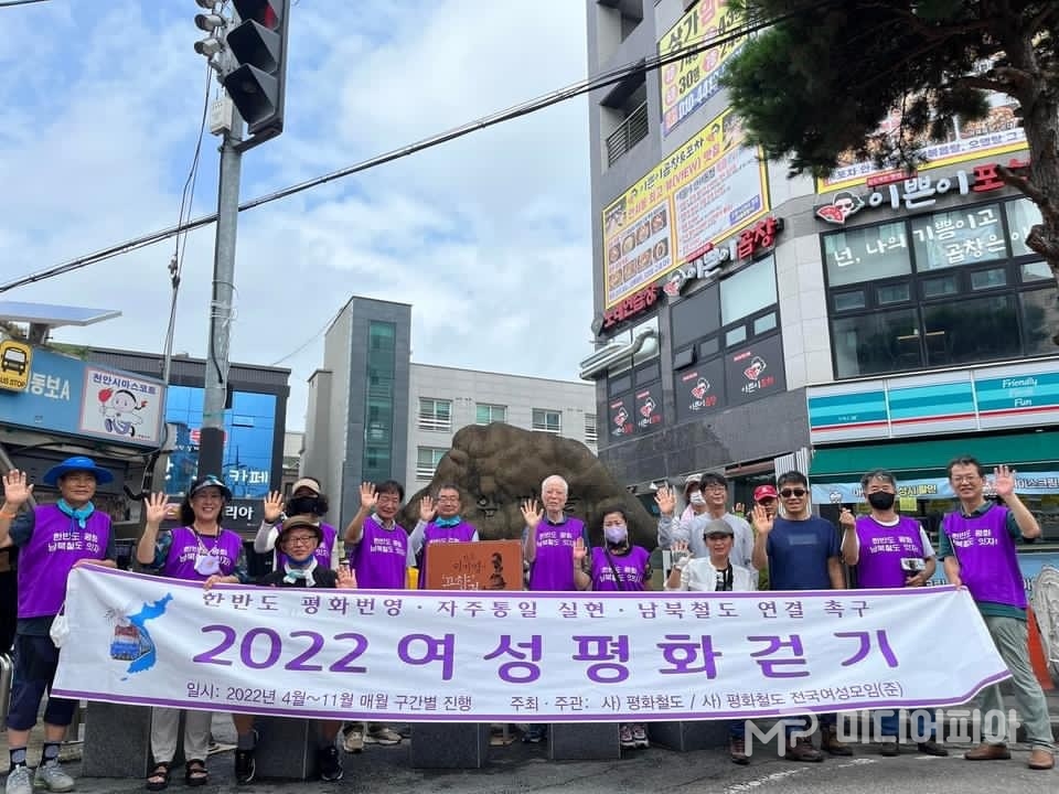 7월 24일 오전 10시, 천안 안서동 중암마을 입구 표지석 앞에 집결한 '2022 여성평화걷기 대행진' 참가자들이 기념사진을 찍었다. / 사진 제공=평화철도 여성모임